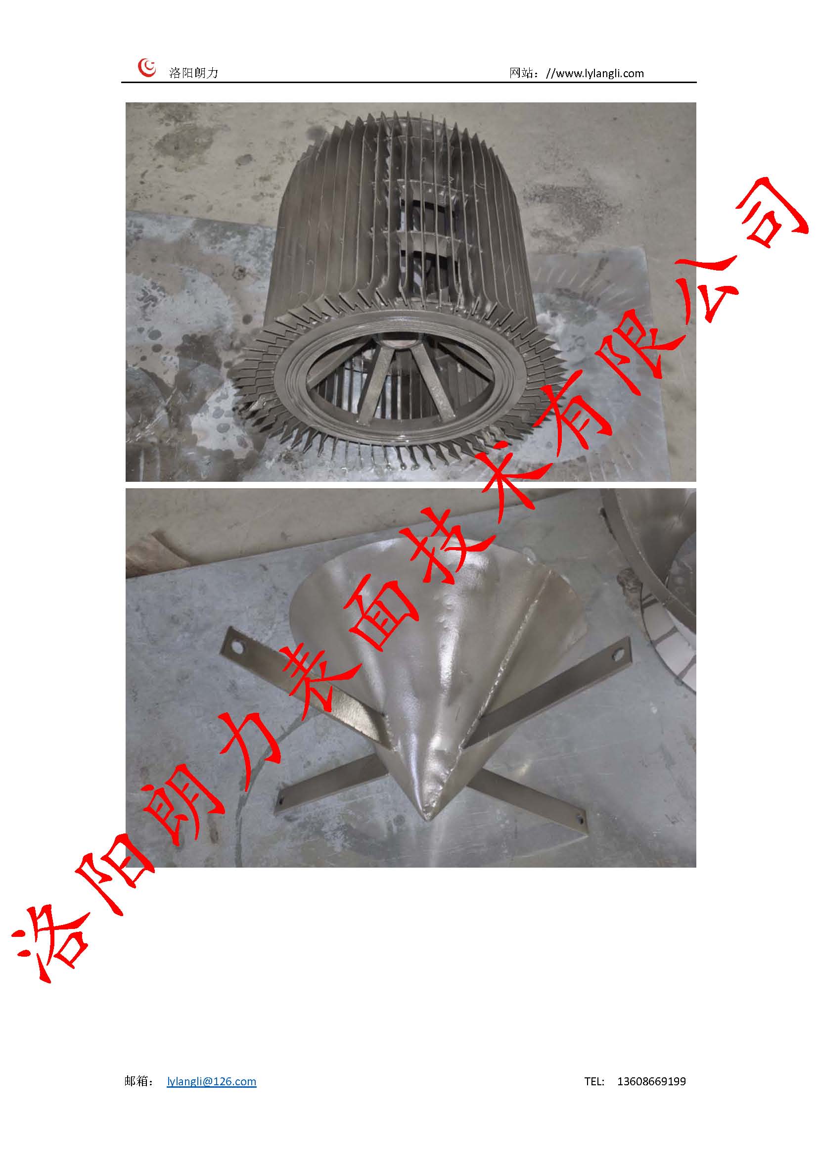 食品機(jī)械內(nèi)表面防腐耐磨涂層_頁(yè)面_2.jpg